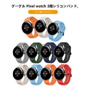 Google Pixel Watch 3 xg GooglePixelWatch3 45mm EFAu[EX}[gEHb`  oh VRf rvxg X|[c xg p xg ȒP u₩ gтɕ֗  