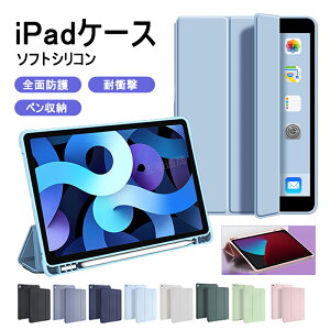 iPad �P�[�X A16 ipad Air iPad�J�o�[ �ی�J�o�[ �y�����[ ��10���� ��9���� ��8���� ��7���� ��6���� Apple Pencil���[ 10.9�C���` 11�C���` 13�C���` 12.9�C���` 10.2�C���` �y�� ���^ �O�܂� �X�^���h �J