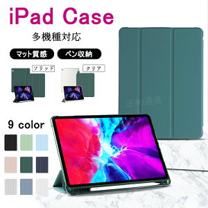 iPad �P�[�X �^�u���b�g�P�[�X A16 ��11���� ��10���� ��9���� ��8���� ��7���� ��6���� ��5���� M3 M2 M5 M4 mini6 mini5 mini4 Air3 2 1 �y�� ���^ 13 11 9.7 7.9 8.3 10.9 10.5�C���` pro �w��h�~ �N���A �X�}�[�g�J