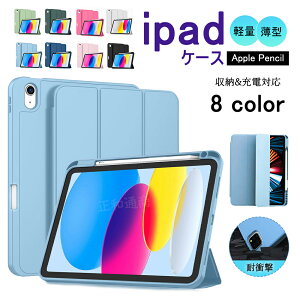 ipad �P�[�X ipad �J�o�[ ipad�P�[�X Air 11/Air 13�C���` (M3/M2) Pro 11�C���`(M5/M4) Pro13�C���` ��10���� ��9���� ��8���� ��7���� mini 7/6 Air5 Air4 �^�u���b�g�P�[�X �y�����[�Ə[�d �y�� �ϏՌ�