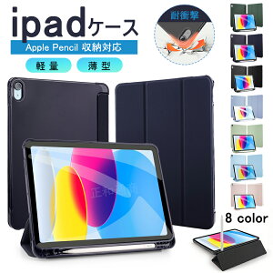 ipad �P�[�X ipad �J�o�[ ipad�P�[�X Air 11/Air 13�C���` (M3/M2) Pro 11�C���`(M5/M4) Pro13�C���` ipad a16 �P�[�X ��10���� ��9���� ��8���� ��7���� mini 7/6 Air5 Air4 �^�u���b�g�P�[�X �y�����[�Ə[�d �y�� �Ϗ�