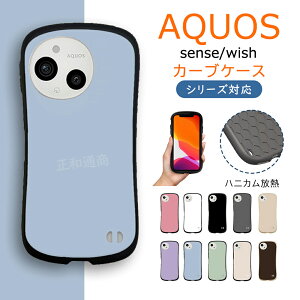 AQUOS wish5 �P�[�X wish4 wish3 sense9 sense8 �X�}�z�P�[�X SHARP TPU �J�o�[ �\�t�g�P�[�X �ϏՌ� �w��h�~ �n�j�J���\�� �J�[�u �w�ʃP�[�X �V���v�� ���킢�� ������� ��������