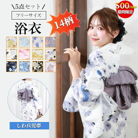夏浴衣クーポンで10％★お急ぎOK！ 浴衣5点セット 大人 オリジナル 可愛い 個性 レトロモダン 花火大会 夏祭り 女性浴衣 ゆかた yukata人気 可愛い おしゃれ トレンド 人気柄 レディース 花柄 レトロ浴衣 浴衣一式 着物人気 コスパ 最強 フリーサイズ おすすめ 古典 可愛い