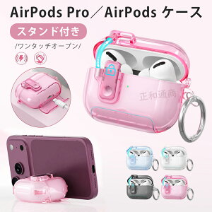 AirPods �P�[�X ��5���� ��4���� AirPodsPro �P�[�X airpodspro3 �P�[�X airpodspro2 �P�[�X �C���z���P�[�X �N���A �ی�J�o�[ �L�Y�h�~ �����h�~ ���b�N �X�^���h�@�\ �����O�t�� ���C�����X�[�d�Ή� ��