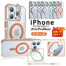 iPhone16 ケース iPhone15スマホケース iPhone16 iPhone16e スマホケース iPhone16 ProMax カバー耐衝撃 レンズ保護ケース高透明マグネット吸着 スタンド付き 半透明金属レンズスタンド マグネット充電 iPhone15 Pro iPhone17 ケース iPhone17Pro ケース
