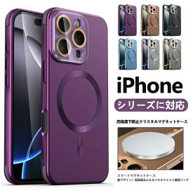 iPhone16 ケース iPhone16 Pro カバー iPhone16 ケース iPhone17 ProMax カバー 耐衝撃 レンズ保護ケース 四角落下防止 クリスタル マグネット iphone16 pro ケース カメラ 背面カバー iPhone16 Pro ワイヤレス充電対応 iPhone15Pro ケース 人気 おすすめ