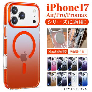 iPhone17Pro P[X iPhone16 P[X iPhone15 promax P[X iPhone17AIR iPhone17Pro iPhone17 Promax iPhone17 X}zJo[ PF MagSafe y X^h@\  C lC  ϖ P[X ACtH N