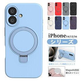 【一部当日発送】iPhone15 ケース iPhone16 ケース iPhone16e ケース iPhone16Pro iPhone16Plus iPhone16 Promax iPhone14 スマホカバー 耐衝撃 シリコン ケース　Magsafe対応　マグネット スタンド付き　ホールドリング　サポータ　ケース ワイヤレス対応 おすすめ 人気