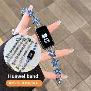 HUAWEI band8 oh HUAWEI Band9 xg xg ^`F[ huawei band8 oh    HUAWEI band8 poh ϋv y rvoh t@[EFC band8oh