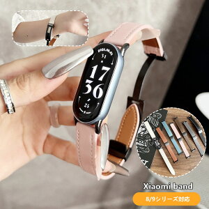 Xiaomi Smart Band 10 ���� Xiaomi Smart Band 9 �����o���h �{�v���U�[ xiaomi smart band 9 �o���h �V���I�~ �X�}�[�g�o���h Xiaomi Band8 �x���g�@�t���ւ��ȒP ������� �I�V���� �v���[���g Xiaomi Band 9 �x���g 