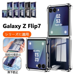 yꕔzGalaxy Z Flip7 MNV[tbv7 Samsung P[X TX AhCh ܂肽 ϏՌ Jo[ XibvN z_[     ی X}z