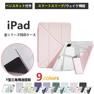 iPad P[X iPad Air 2017/2018 P[X iPad Air Air2 9.7C` P[X Y^Op\ yXbg݌v X}[gX[v/EFCN@\ Apple Pencil[ U[ iPad Pro 2024 11 iPad Pro ACpbh J