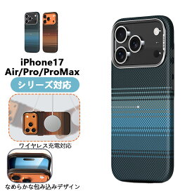 新登場 iPhone17 Air ケース iphone17 ケース 指紋が付着しにくい ワイヤレス充電対応 編み目模様 iPhone17 ケース iPhone17 カバー iPhone17 Pro スマホケース 軽量 おすすめ 人気 iPhone17 カバー アイフォン17 ケース 人気 iPhone17 ProMax ケース iPhone17 カバー