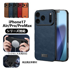 iPhone17 カバー iPhone17Air ケース iPhone17 ケース iPhone17 カバー MagSafe対応 皮革素材 心地よい手触り レンズ保護 耐衝撃 超薄 指紋防止 オススメ iPhone17 背面カバー アイフォン17 ケース 背面カバー
