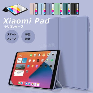 Xiaomi Pad 8 �P�[�X Xiaomi Pad 8 Pro �P�[�X Xiaomi Pad 7 �P�[�X Xiaomi Pad 6 �P�[�X �V���I�~ �^�u���b�g�P�[�X �V���R���P�[�X �Ռ��z�� �I�[�g�X���[�v �X�^���h�@�\ �ی�J�o�[