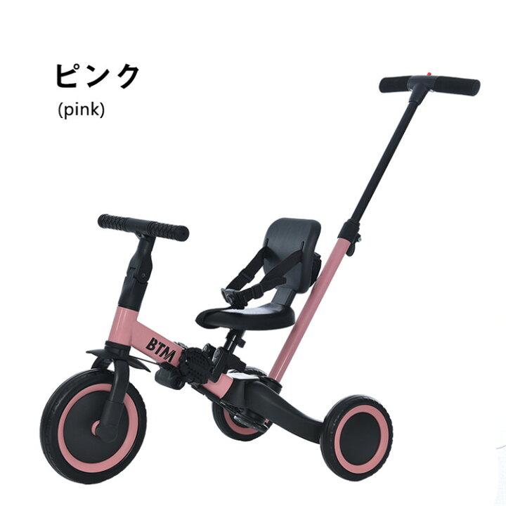 楽天市場】子供用三輪車 ピンク 4in1 三輪車のりもの 押し棒付き 