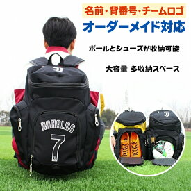 サッカーリュック ジュニア 大容量 ボール収納 キッズ バスケ リュック ボール 収納 子供 高学年 サッカー バックパック シューズ収納 小学生 メンズ スポーツリュック 大人