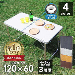 パラソル 折りたたみ テーブル キャンプ」の人気商品一覧・価格比較 