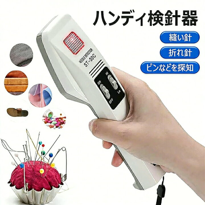 楽天市場】ハンディ検針器 金属探知機 検針器 ST-30C 検針機 金属混入 