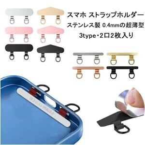 �X�}�z�z���_�[ ������ �X�g���b�v�z���_�[ �S�@��Ή� 2���^�C�v 2������ �g�уX�g���b�v�z���_�[ �ɔ�0.4mm �������^�O�p�b�` �X�}�[�g�t�H���X�g���b�v�p �X�e�����X�� a iPhone �y��