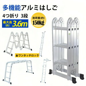 多機能はしご」の人気商品一覧・価格比較 - 価格.com