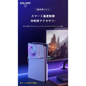 PS5 Slim ��p�t�@�� PS5�V�^ �t�@�� ��p���u PS5�A�N�Z�T���[ �N�[���t�@�� ��������p RGB���C�e�B���O �������߉\ PS5�f�W�^���� �f�B�X�N�őΉ� �� �}����p �������x���o