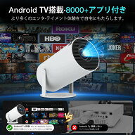2025最新Android TV搭載 プロジェクター 家庭用 小型 天井 Bluetooth5.4 スピーカー 18000LM 1080P Wi-Fi…