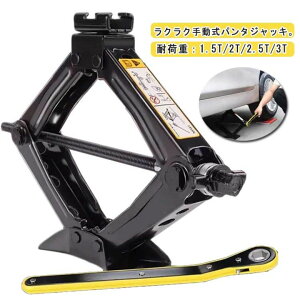 �p���^�W���b�L �蓮�� �W���b�L 1.5t 2t 2.5t 3t �p���^�O���t�W���b�L �n���h�����`�t�� �ėp �^�C������ �z�C�[������ �V�U�[�W���b�L �W���b�L�A�b�v �^ SUV �y������