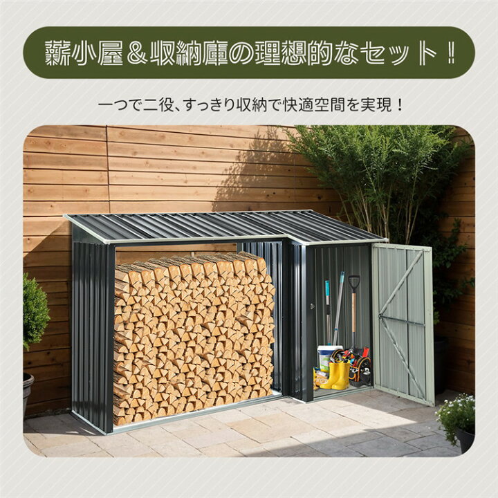 楽天市場】物置 薪小屋 収納庫 屋外 屋根付き 薪ラック 耐荷重300KG 薪 