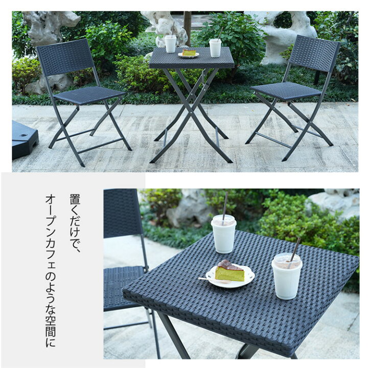 楽天市場】ガーデン テーブル セット 3点セット ラタン調 折りたたみ 