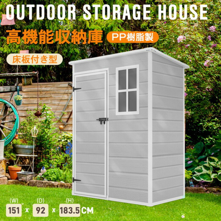 楽天市場】樹脂製物置 屋外 大型 倉庫 大型物置 戸外収納庫 物置 防水 
