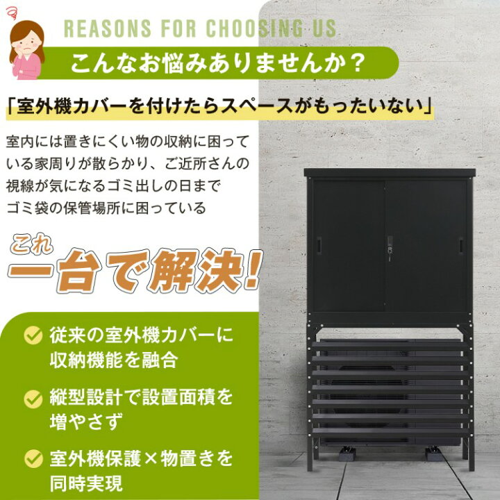 楽天市場】高機能収納庫 エアコン室外機カバー 戸外収納庫 倉庫 大型 