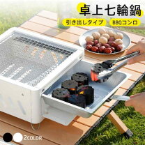 楽天市場】正角七輪の通販