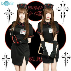 看護師 ナース コスプレ ハロウィン衣装 ブラック 制服 コスチューム セクシー ミニスカート 女医 帽子 白手袋 ネームプレート ファッション レディース用 cosplay 美人ナース