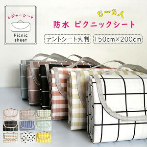 W[V[g 唻 150cm×200cm h sNjbNV[g ܂ 唻W[V[g 5`6l egV[g RpNg ^т₷ gѕ֗ W[ sNjbN A ^ Lv