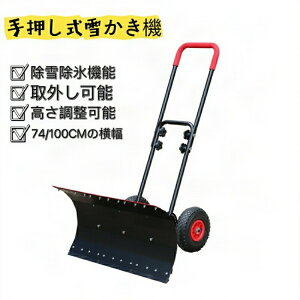 ����@ �ƒ�p �艟���� �Ⴉ�� �X�R�b�v ���� �V���x�� ����Ə��X 2�̋@�\ ���ᕝ74cm 100cm ���ፂ��42m ���� ���E�p�x���� �Ⴉ���@ �^�C���t�� ������ ���� ����p��