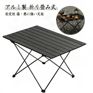 ܂肽݃e[u ϔM RpNg e[u A~ ~je[u AEghA ω׏d30kg Lv nCLO BBQ [e[u [ܕt |[^u