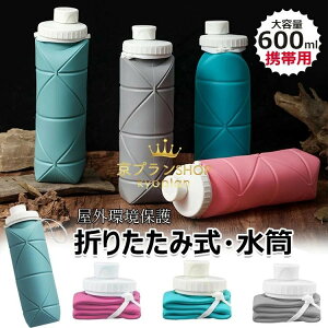 EH[^[{g ܂肽ݎEH[^[{g gїp X|[c hN{g X|[c{g h OیEH[^[{g ]ԓoRp 600ml e ܂莆 Rh~