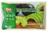 【人気】トロピカルマリア 冷凍アボカド スライス 500g×2袋 アボカド 冷凍 カットアボカド 食材 サラダ …