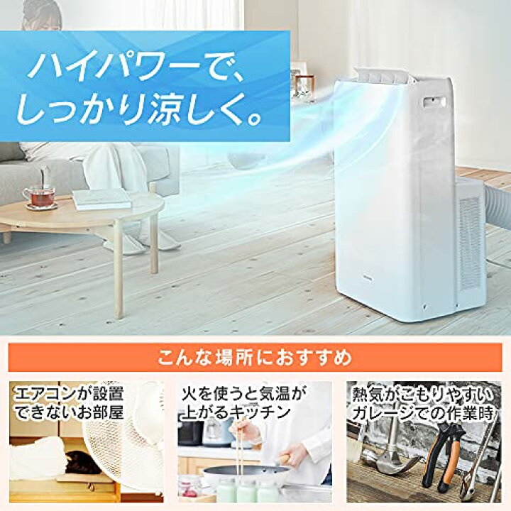 楽天市場】【工事不要】 アイリスオーヤマ ポータブル クーラー 