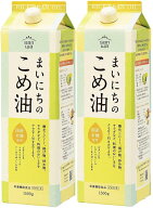 三和油脂 まいにちのこめ油 1500g 2本セット 米油 国産 こめ油 コメ油 天ぷら油 揚げ油