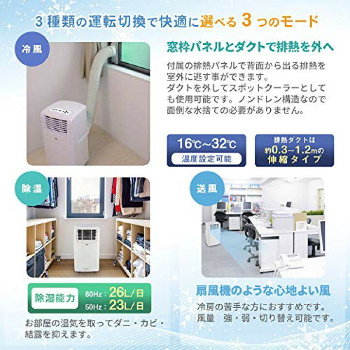 楽天市場】【工事不要】ナカトミ ポータブルクーラー スポットエアコン 