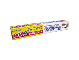 10本組 業務用 クックパーEG クッキングシート BOXタイプ 33cm×30m