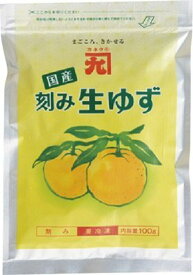 カネク 刻み生柚子 100g 冷凍 業務用