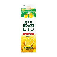 ポッカサッポロ ポッカレモン 業務用 [紙パック] 1L 1000ml x 6本[ケース販売][4ケースまで同梱可能][ポ…