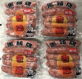 黒豚牌 台湾香腸 台湾 ソーセージ 腸詰 台湾 風味 屋台 定番 冷凍 200g ×4点 セット