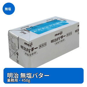 ���� �Ɩ��p�o�^�[ 450g �H���s�g�p �������� �����o�^�[ �����o�^�[ ��e�� ���ٗp �v���d�l