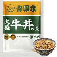 吉野家 牛丼の具 冷凍 大容量 160g×10袋 牛めし お店の味 家庭用 ストック 時短ごはん アレンジ自由 お…