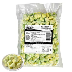 �g���s�J���}���A �Ⓚ�A�{�J�h�_�C�X 500g×3�܁m�Ⓚ�n�b�J�b�g�ς� �A�{�J�h �Ɩ��p �T���_ �|�L �X���[�W�[