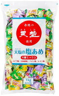 赤穂化成 天塩の塩あめ 4種ミックス 1kg｜塩飴 熱中症対策 塩分補給 大容量 個包装 ミネラル補給